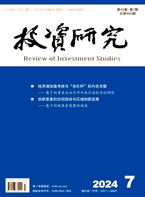 投资研究封面